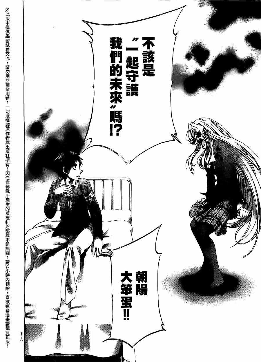 第183话