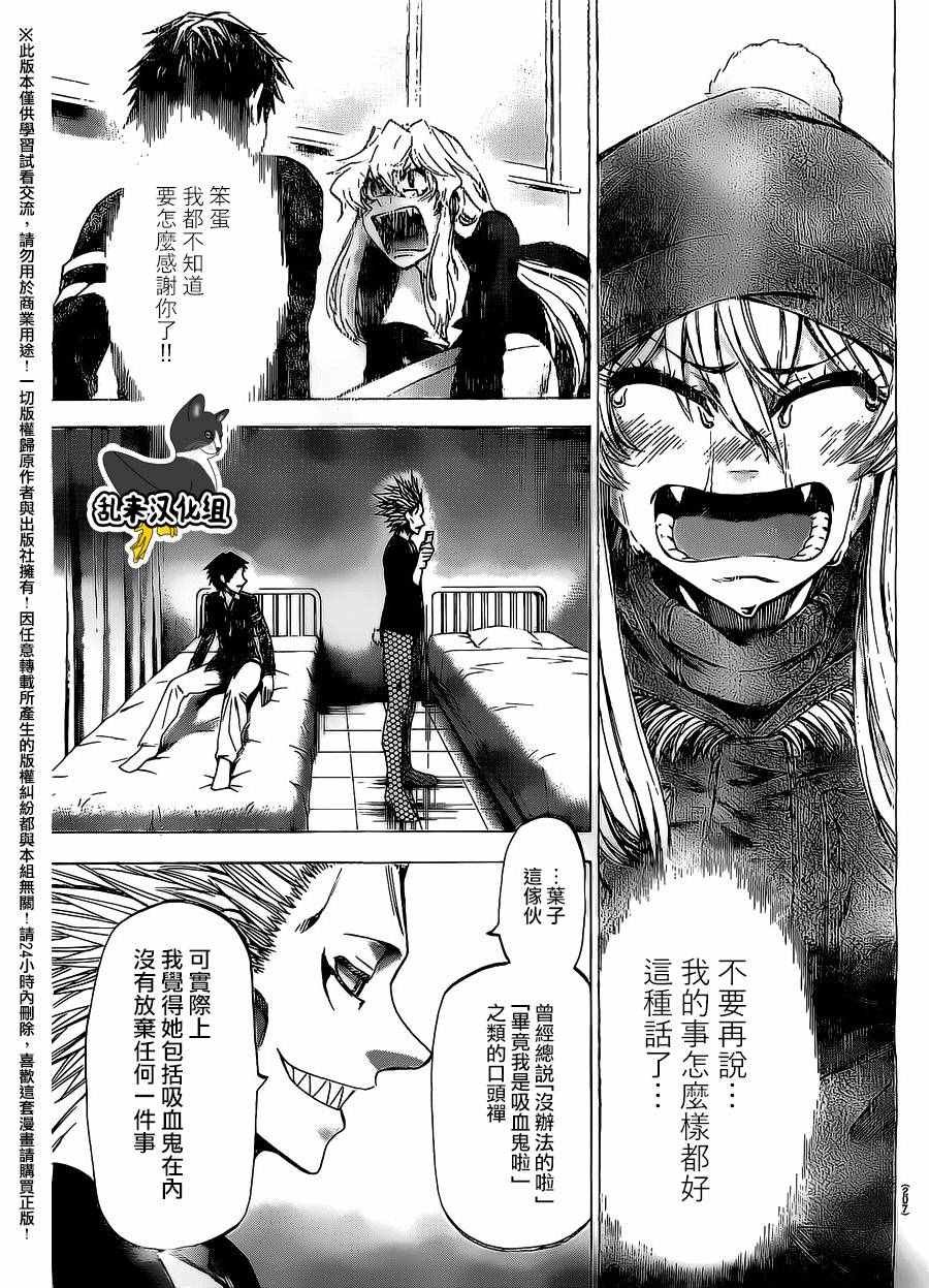 第183话
