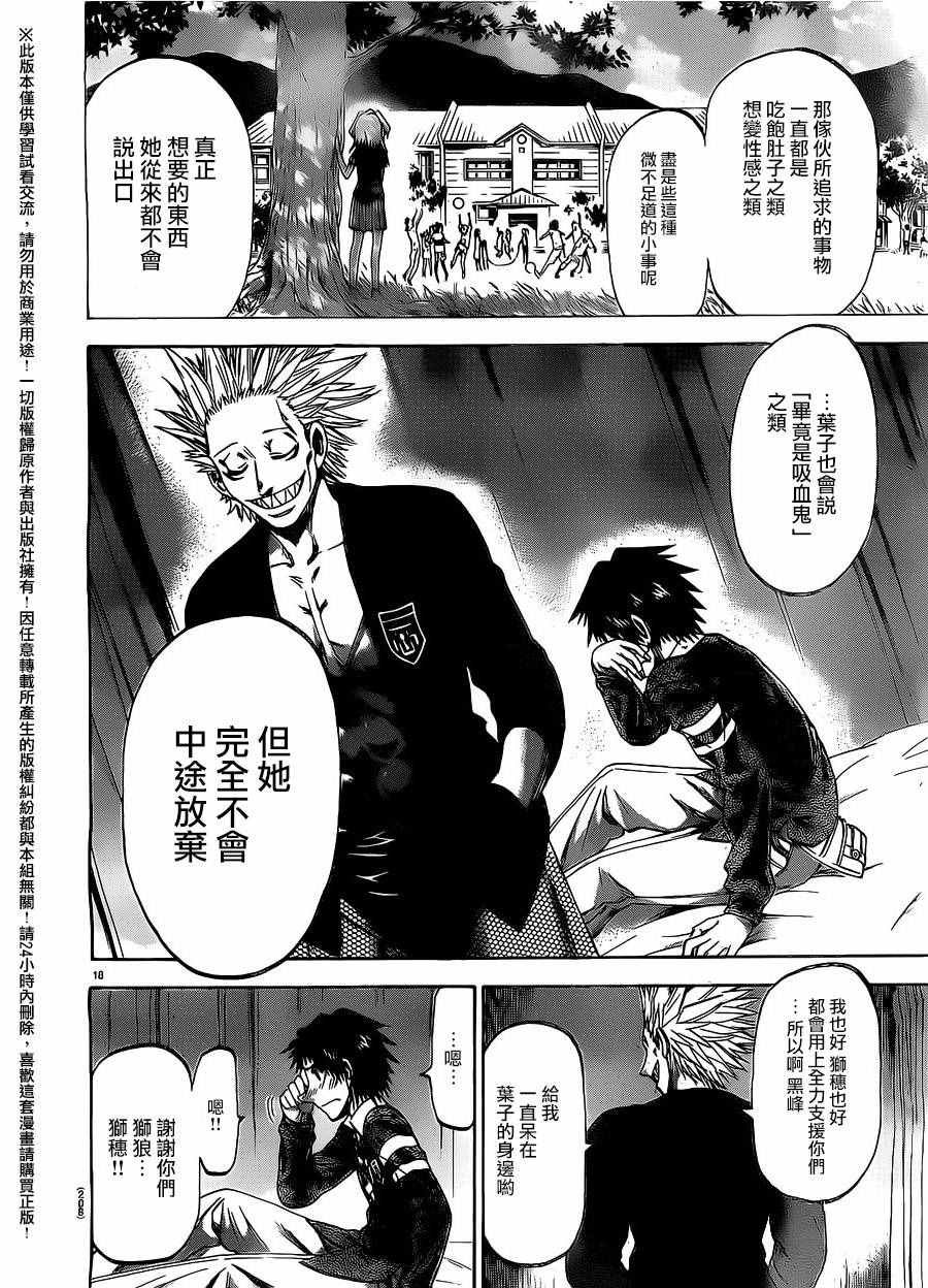 第183话