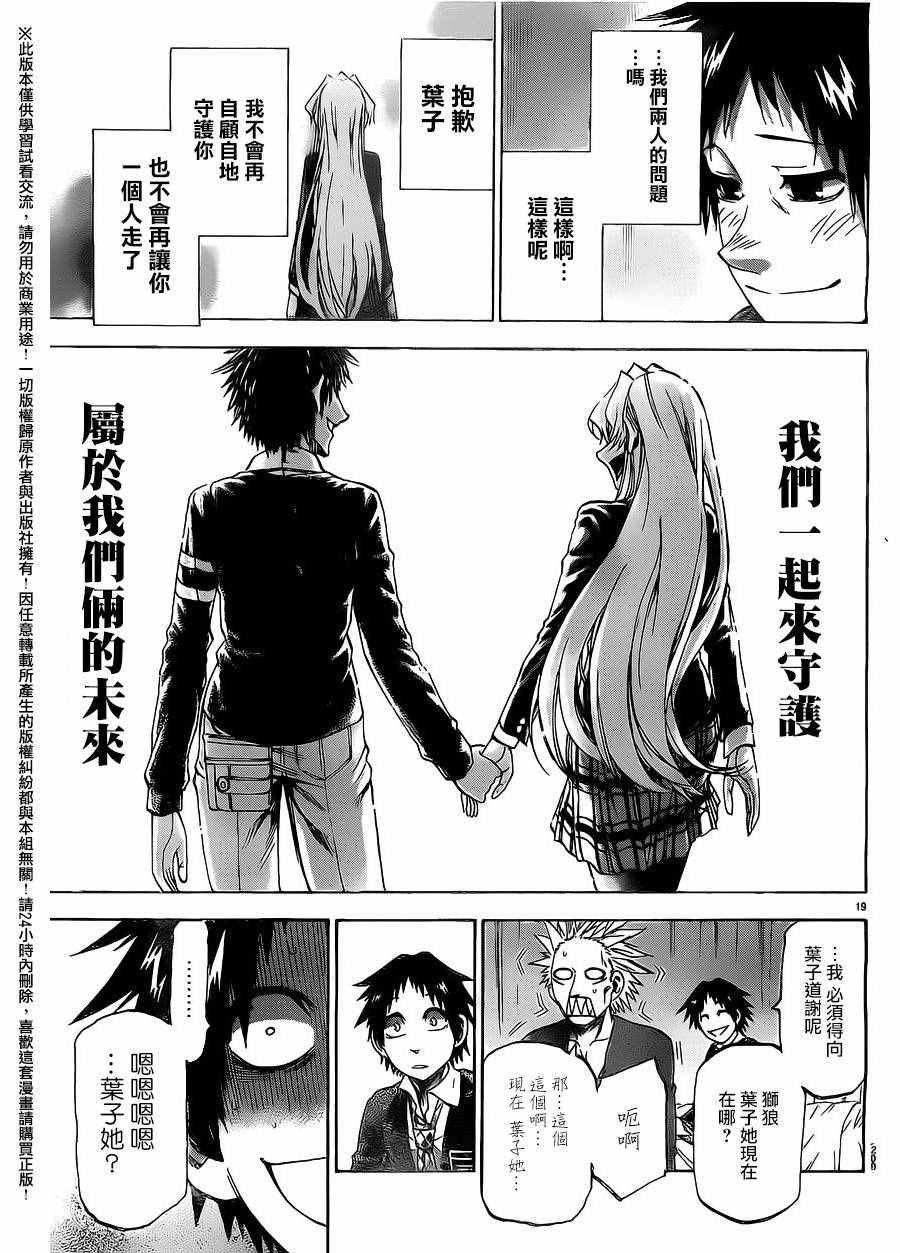 第183话