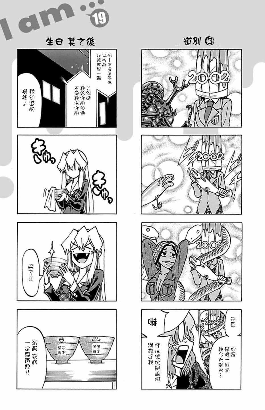 第183话