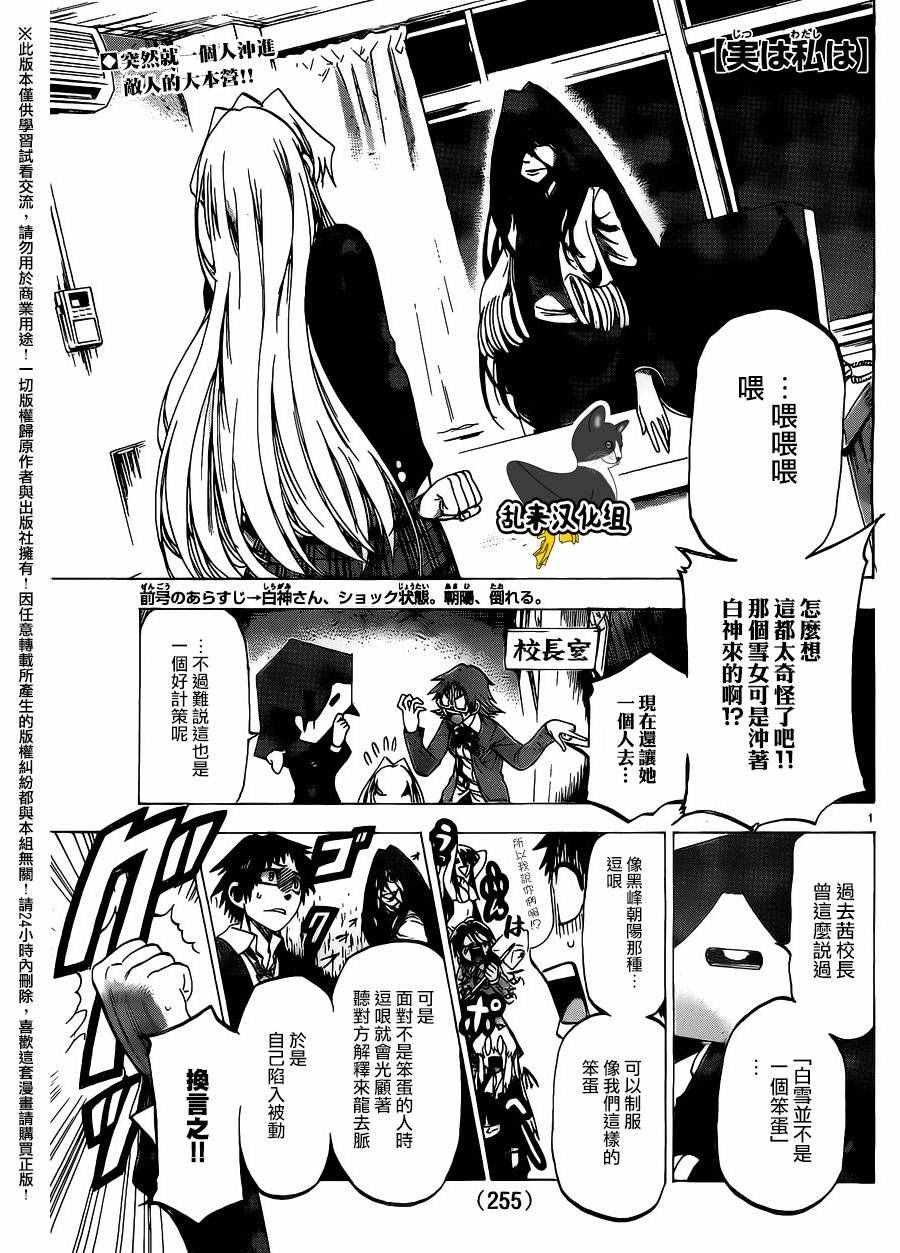 第184话
