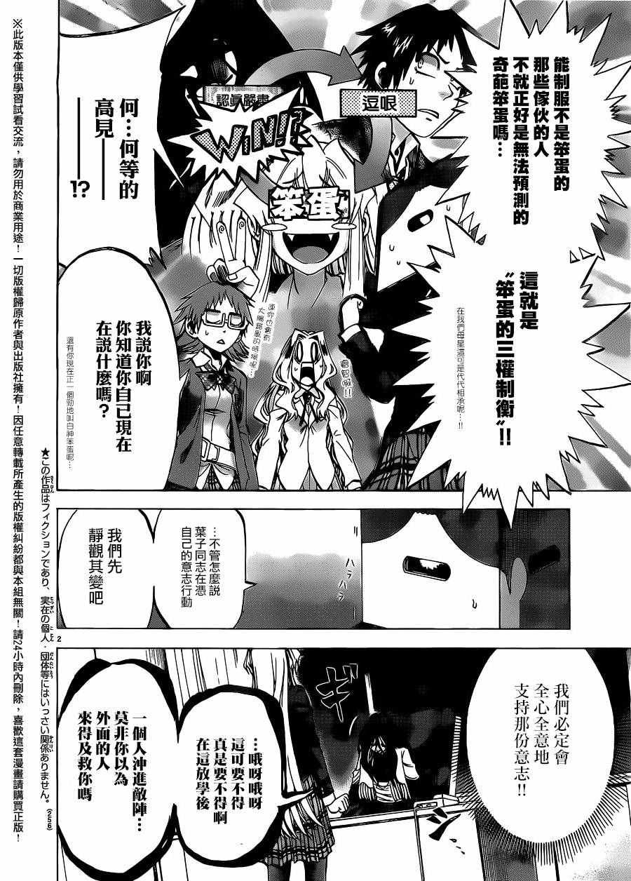 第184话