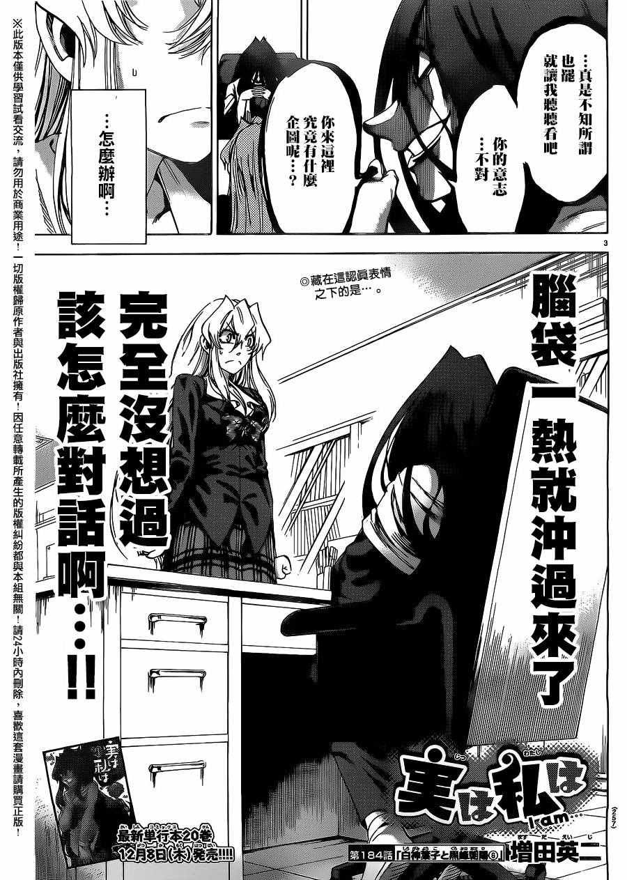 第184话