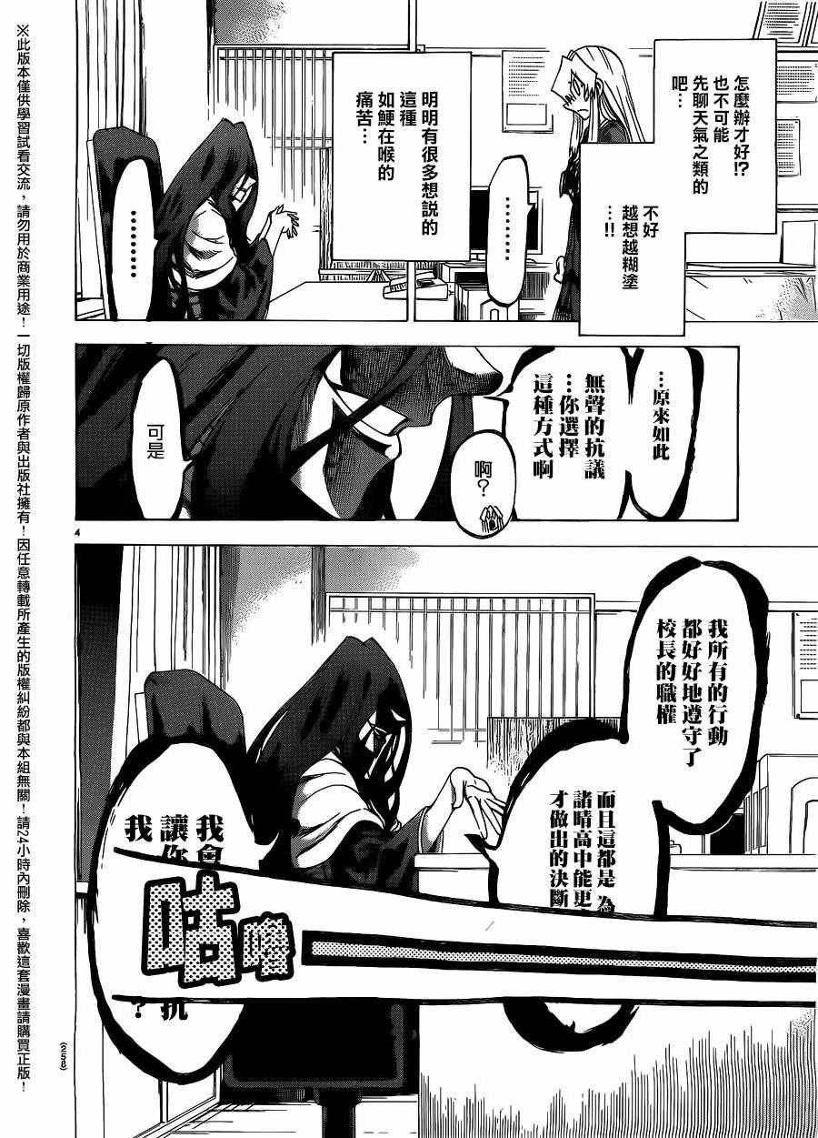 第184话