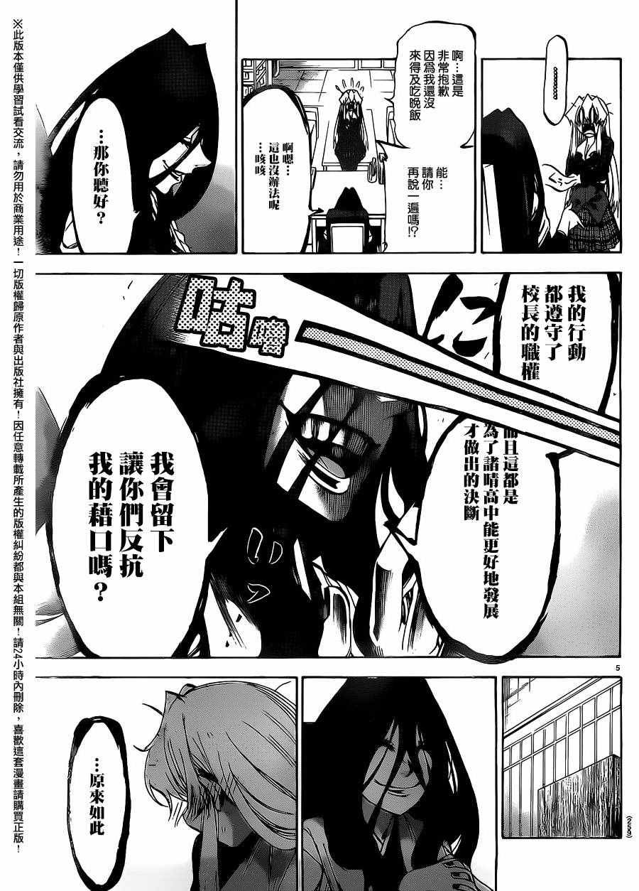 第184话