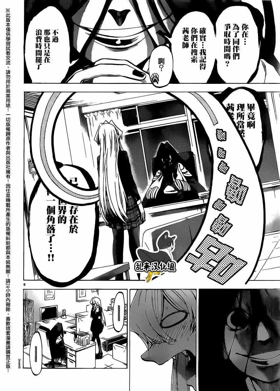 第184话