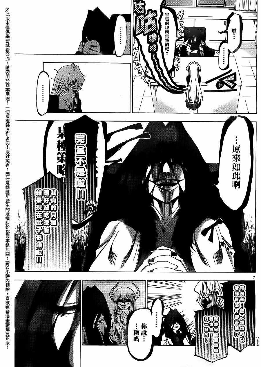 第184话