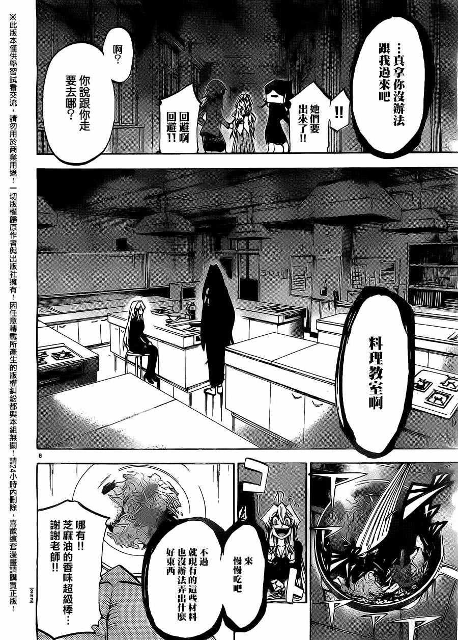 第184话