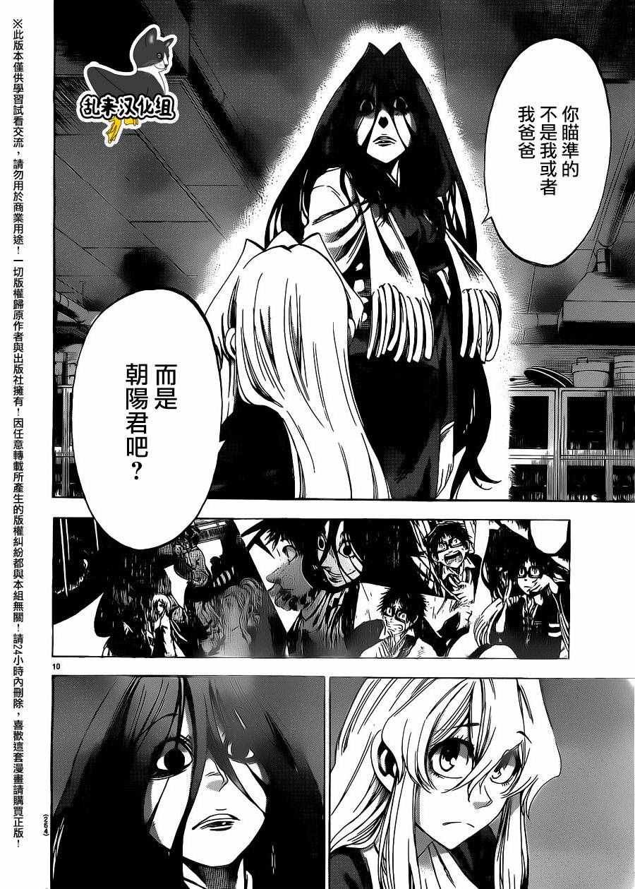 第184话