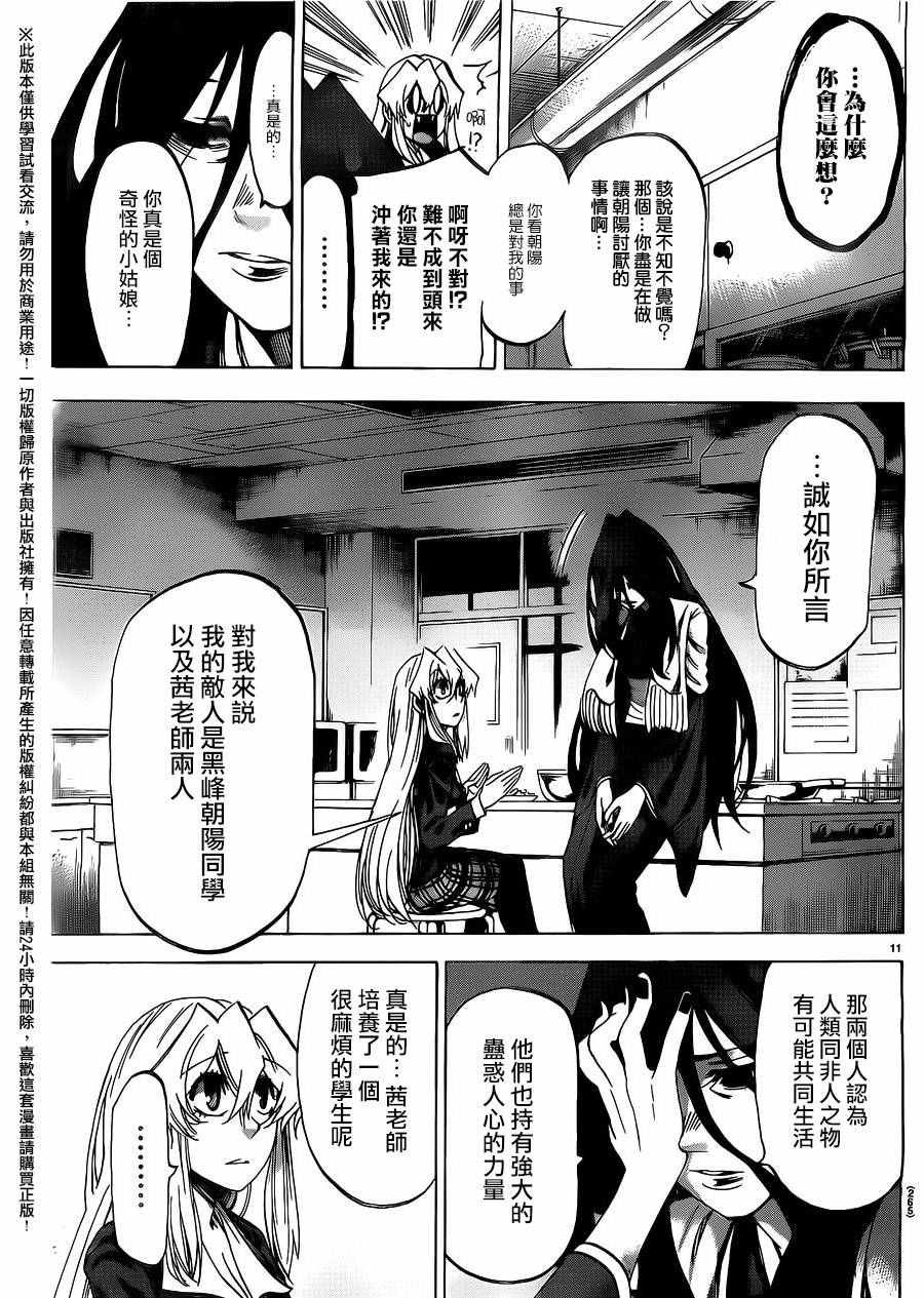 第184话