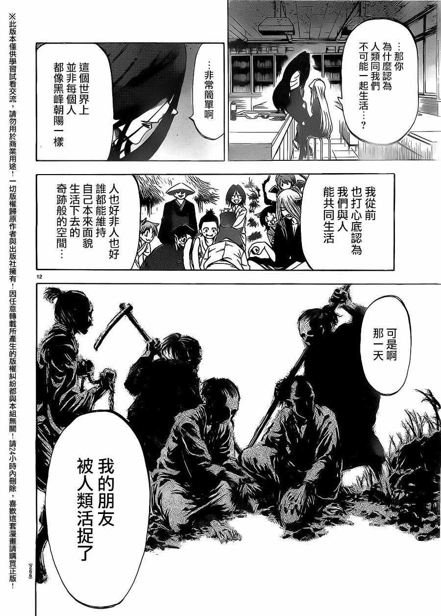 第184话
