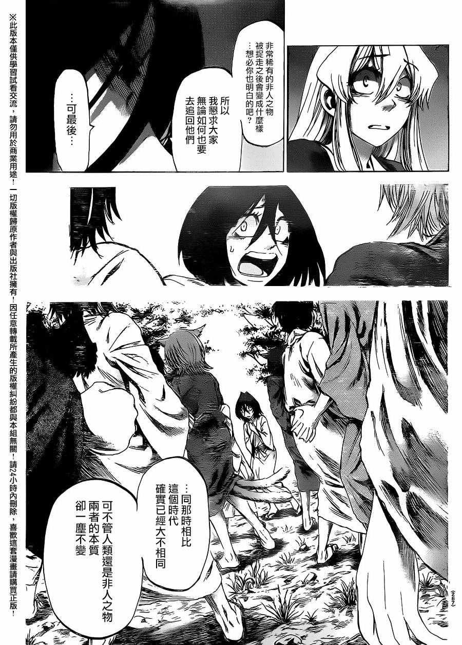 第184话