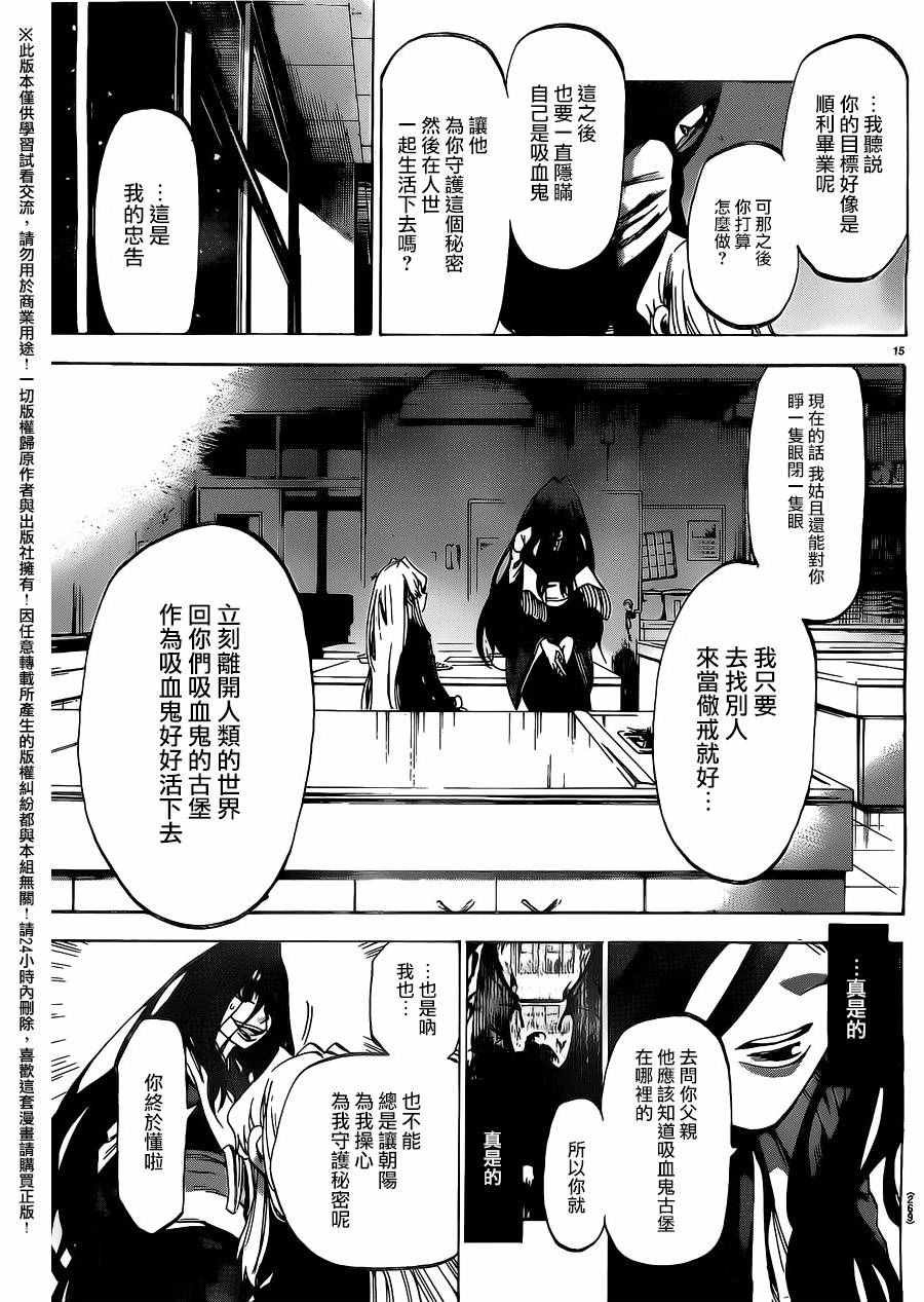 第184话
