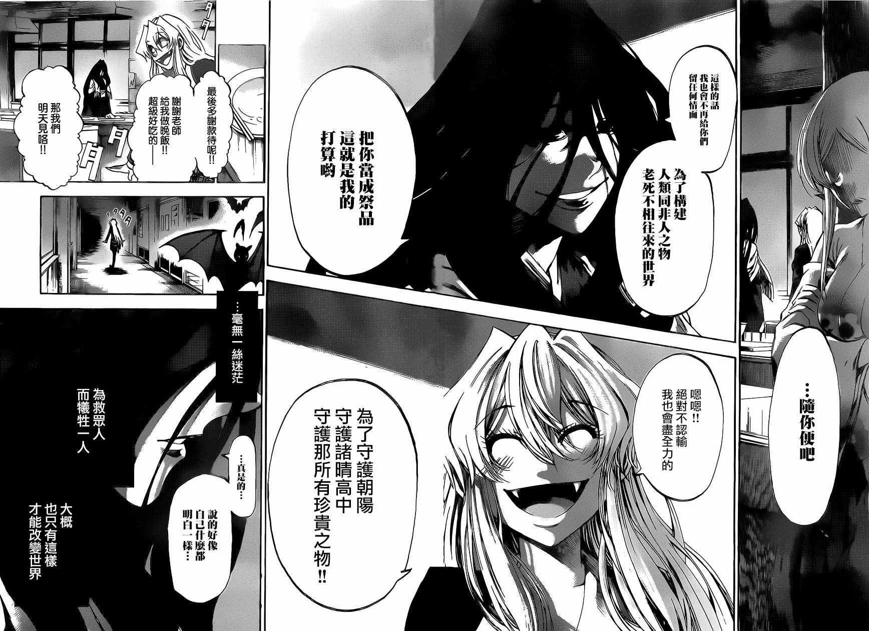 第184话