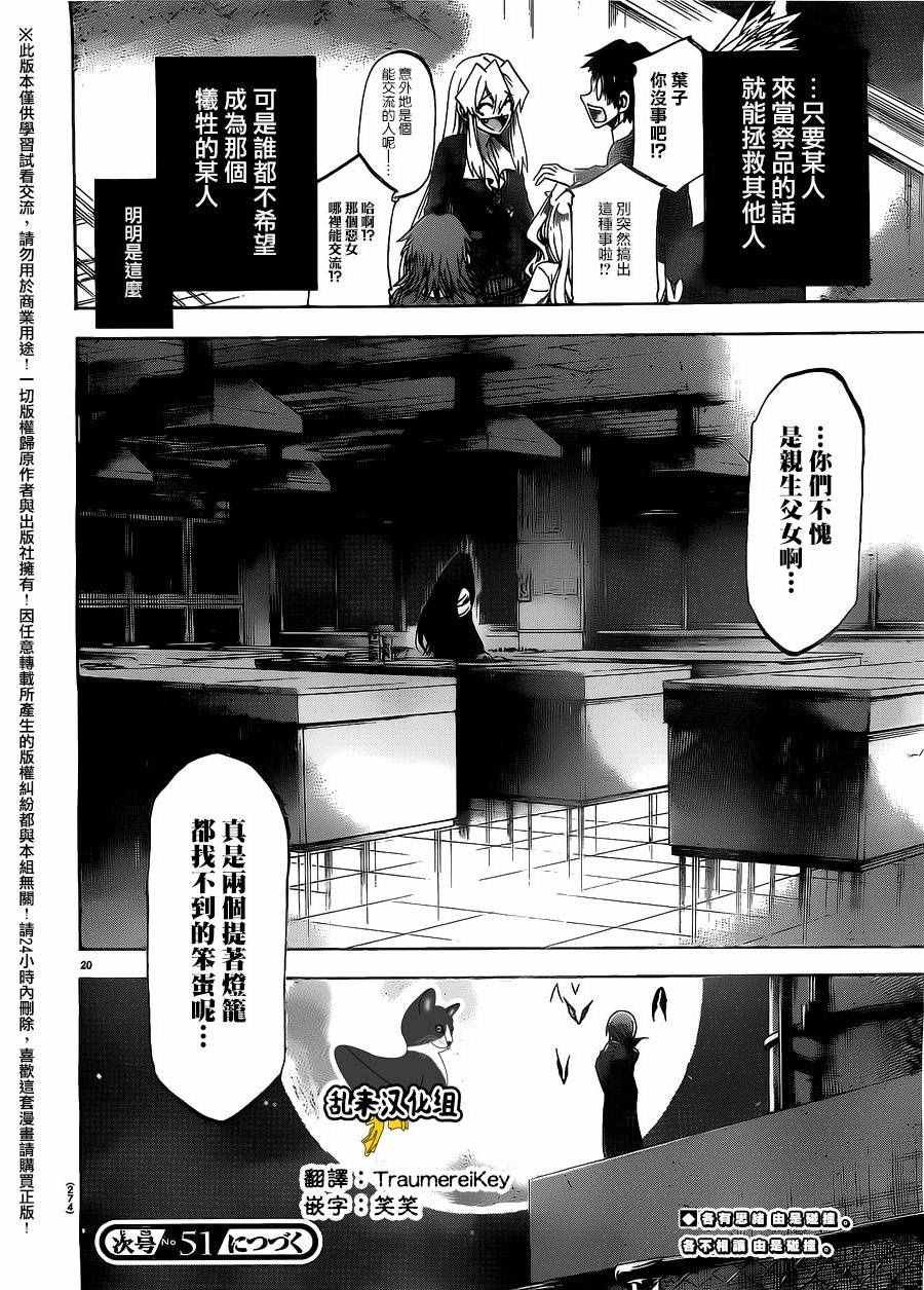 第184话