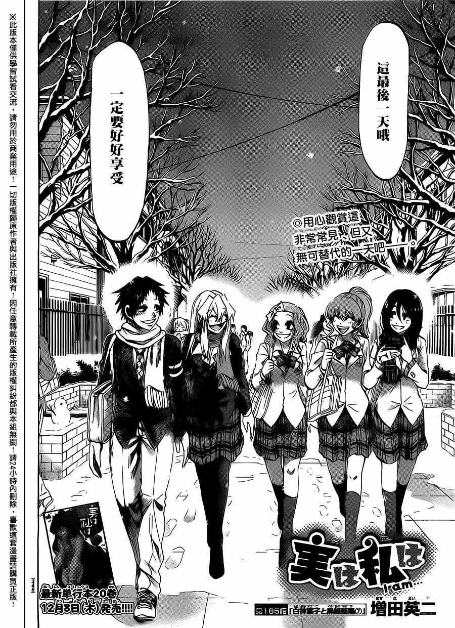 第185话