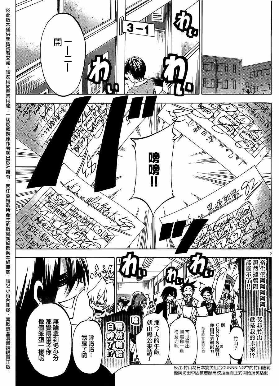 第185话