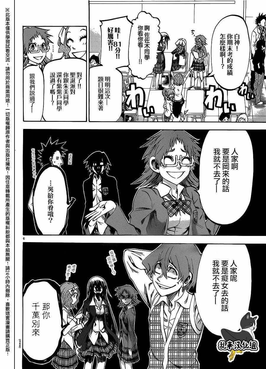 第185话
