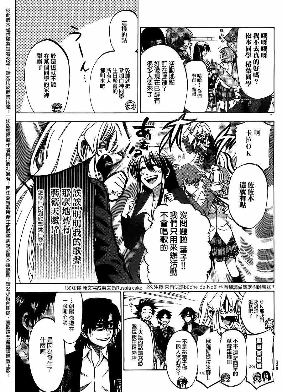 第185话