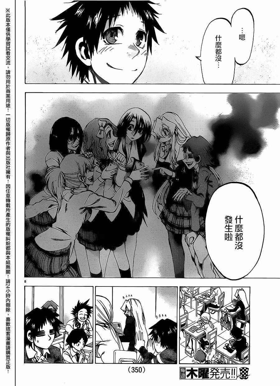 第185话