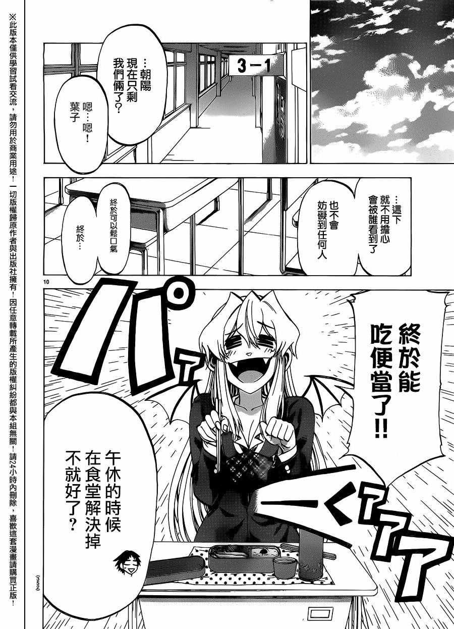 第185话
