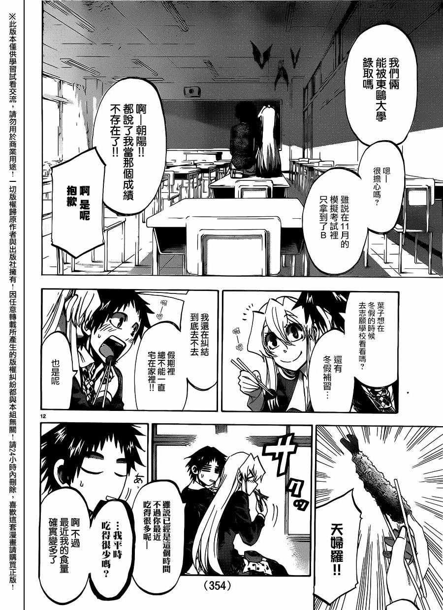 第185话