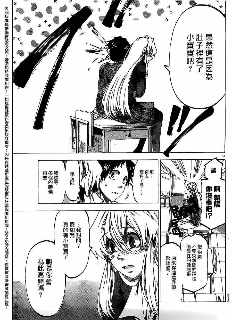 第185话