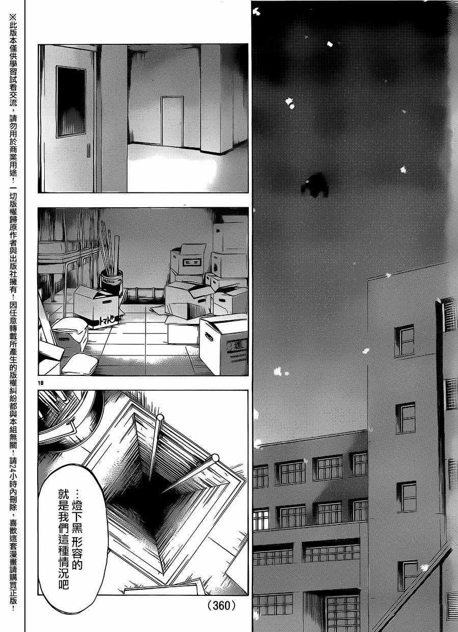 第185话