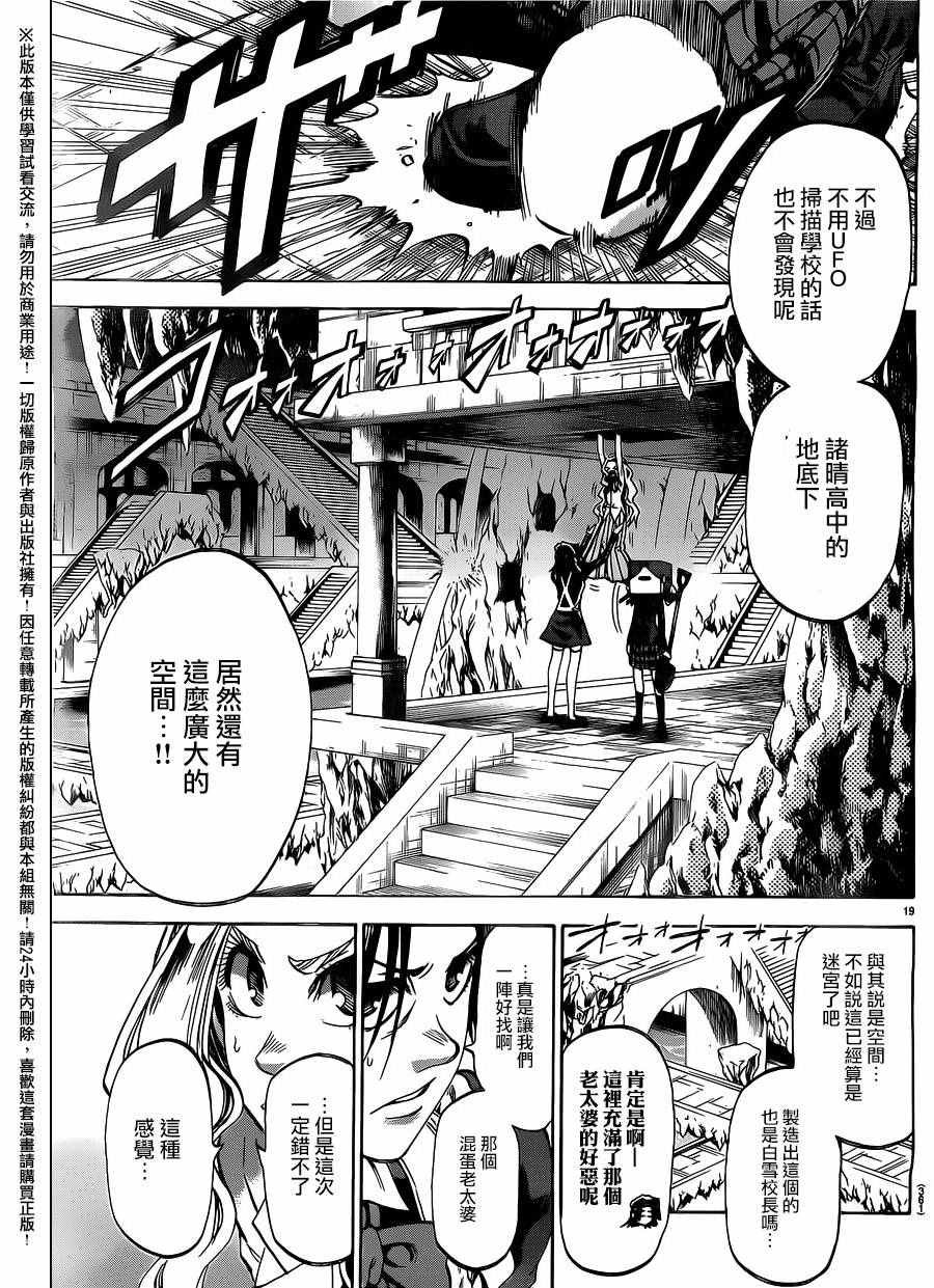 第185话