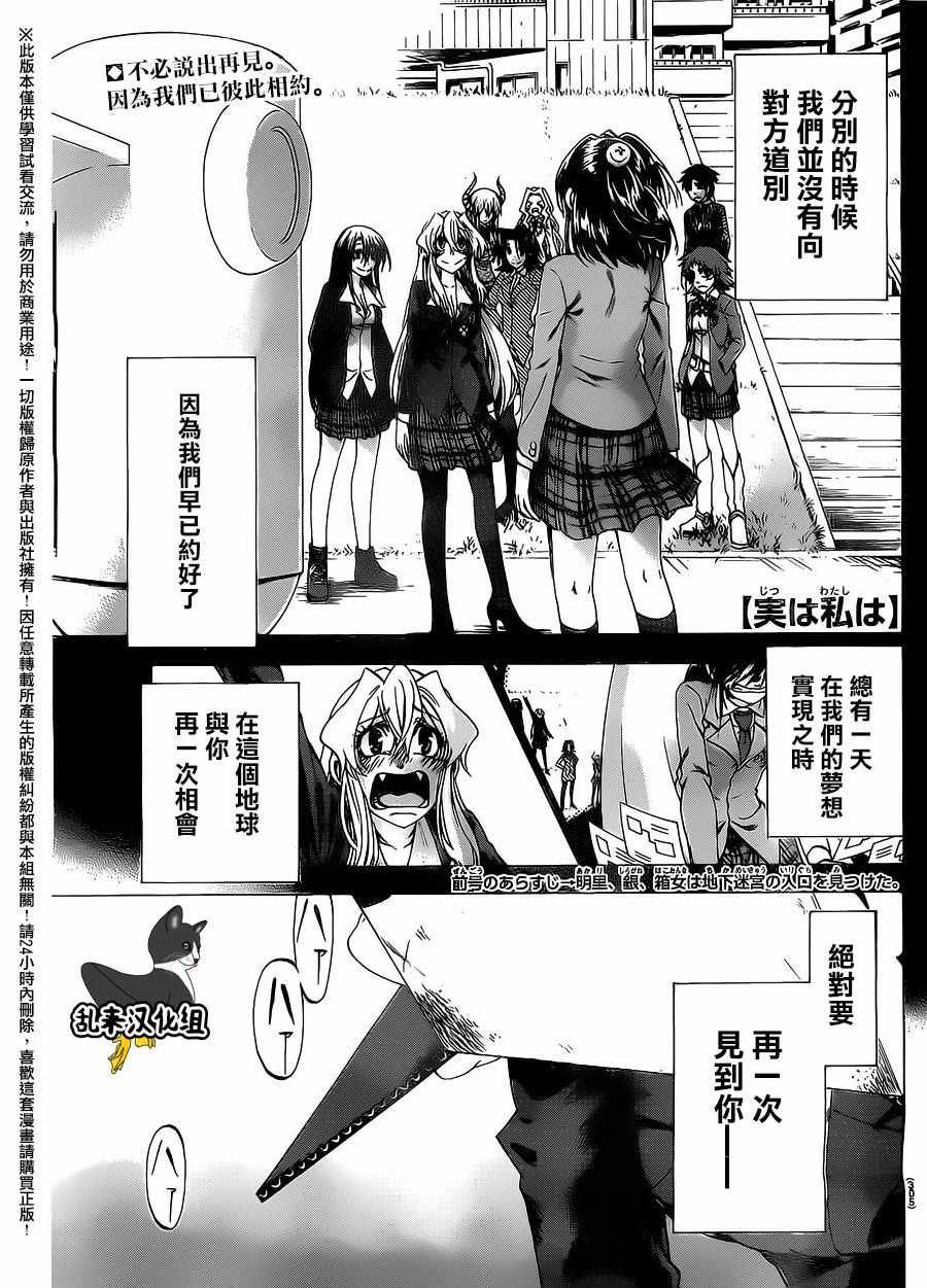 第186话