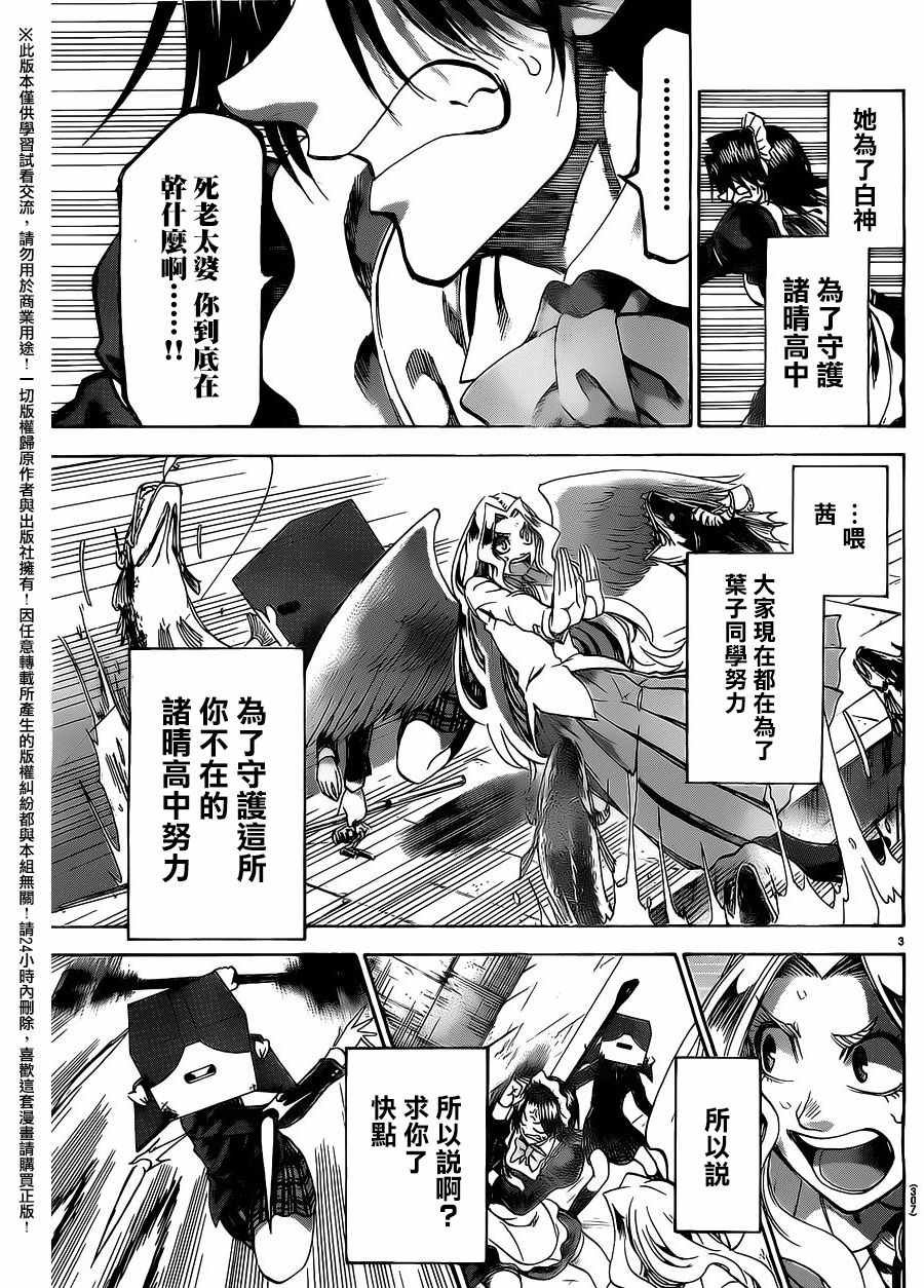 第186话