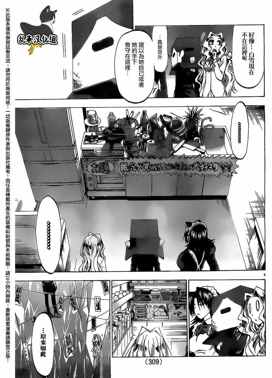 第186话