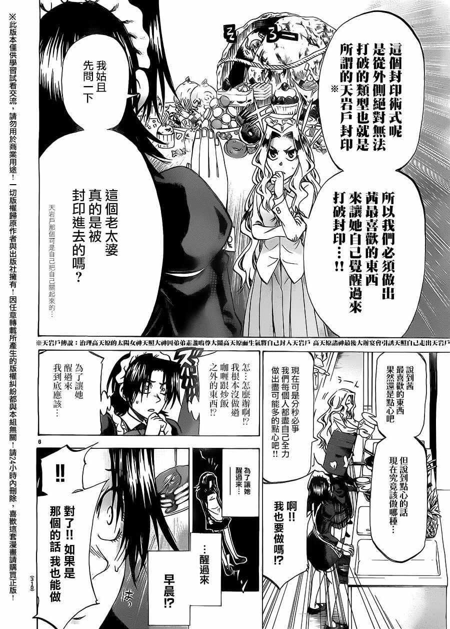 第186话