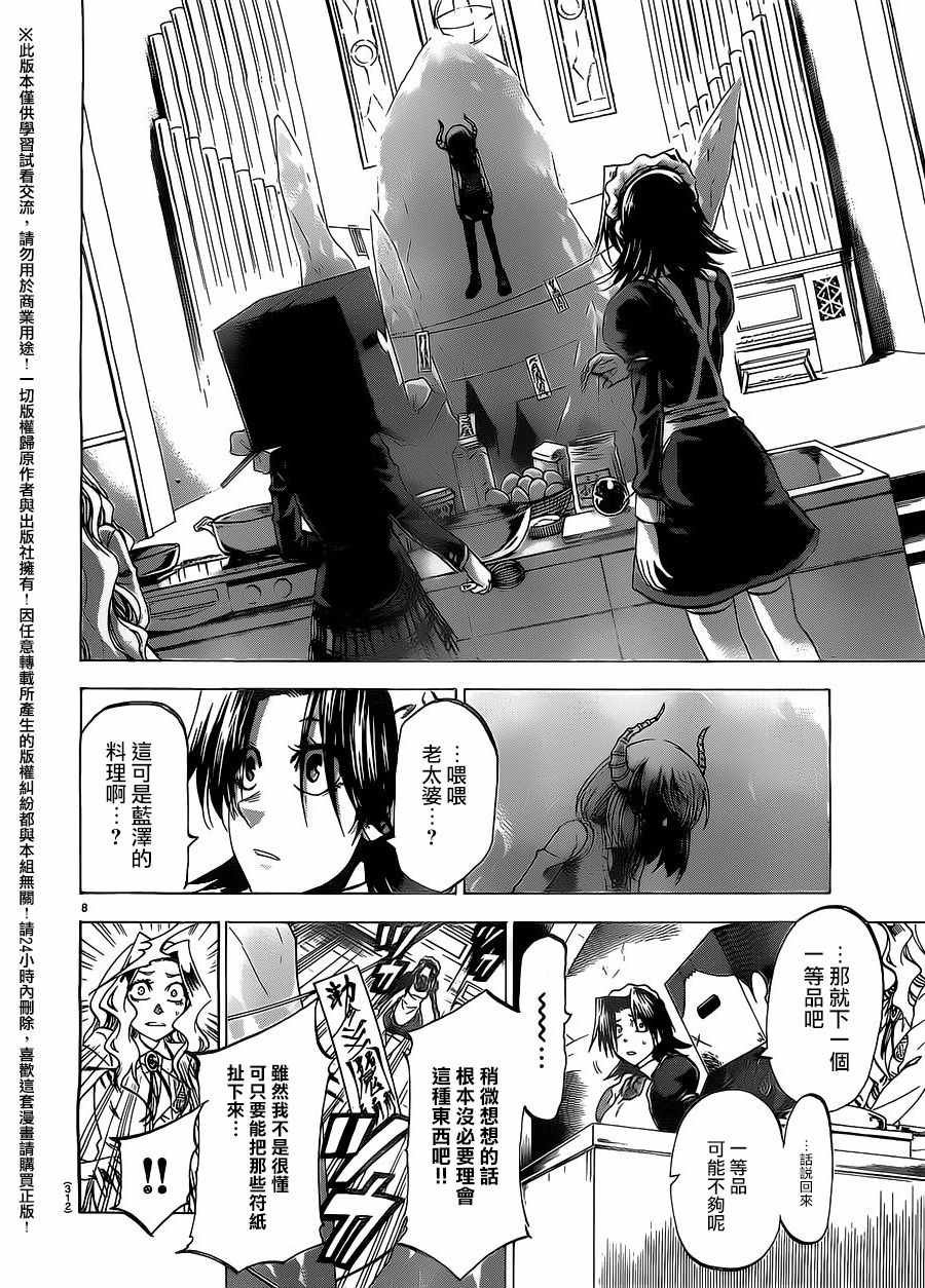 第186话