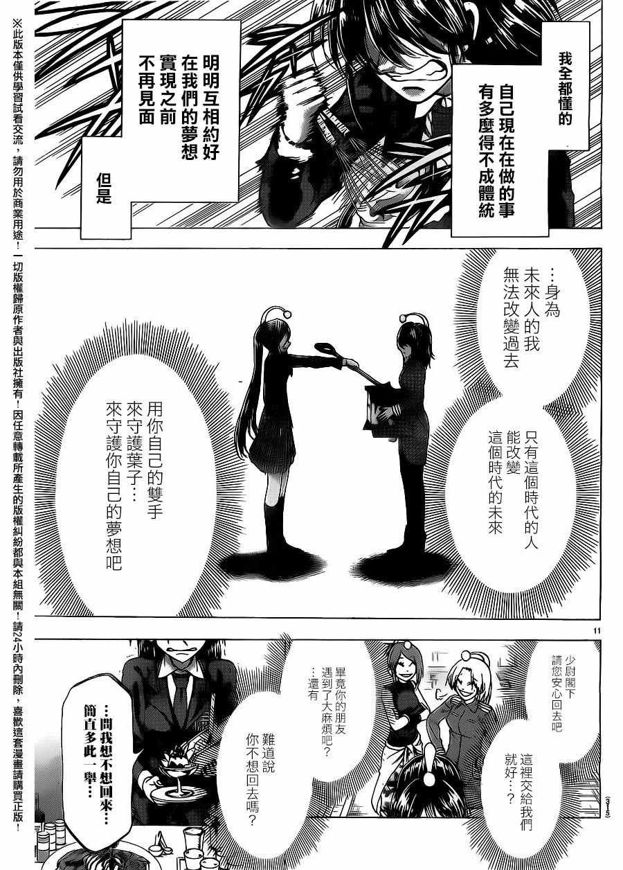 第186话