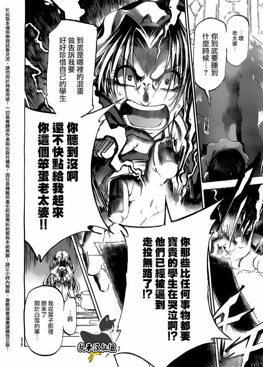 第186话