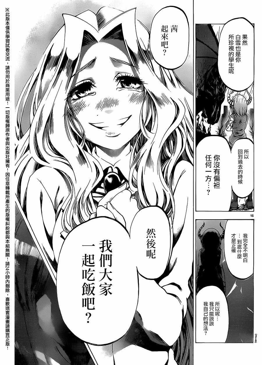 第186话