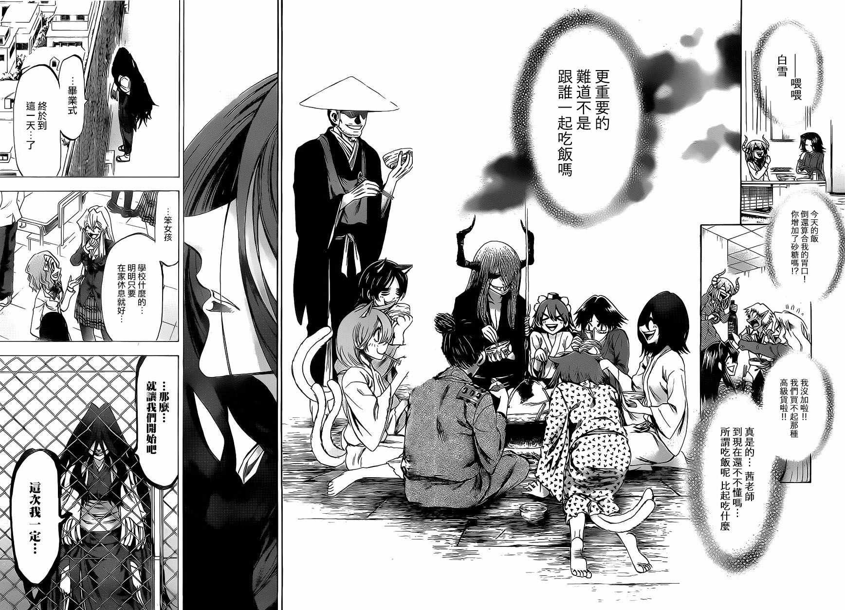 第186话