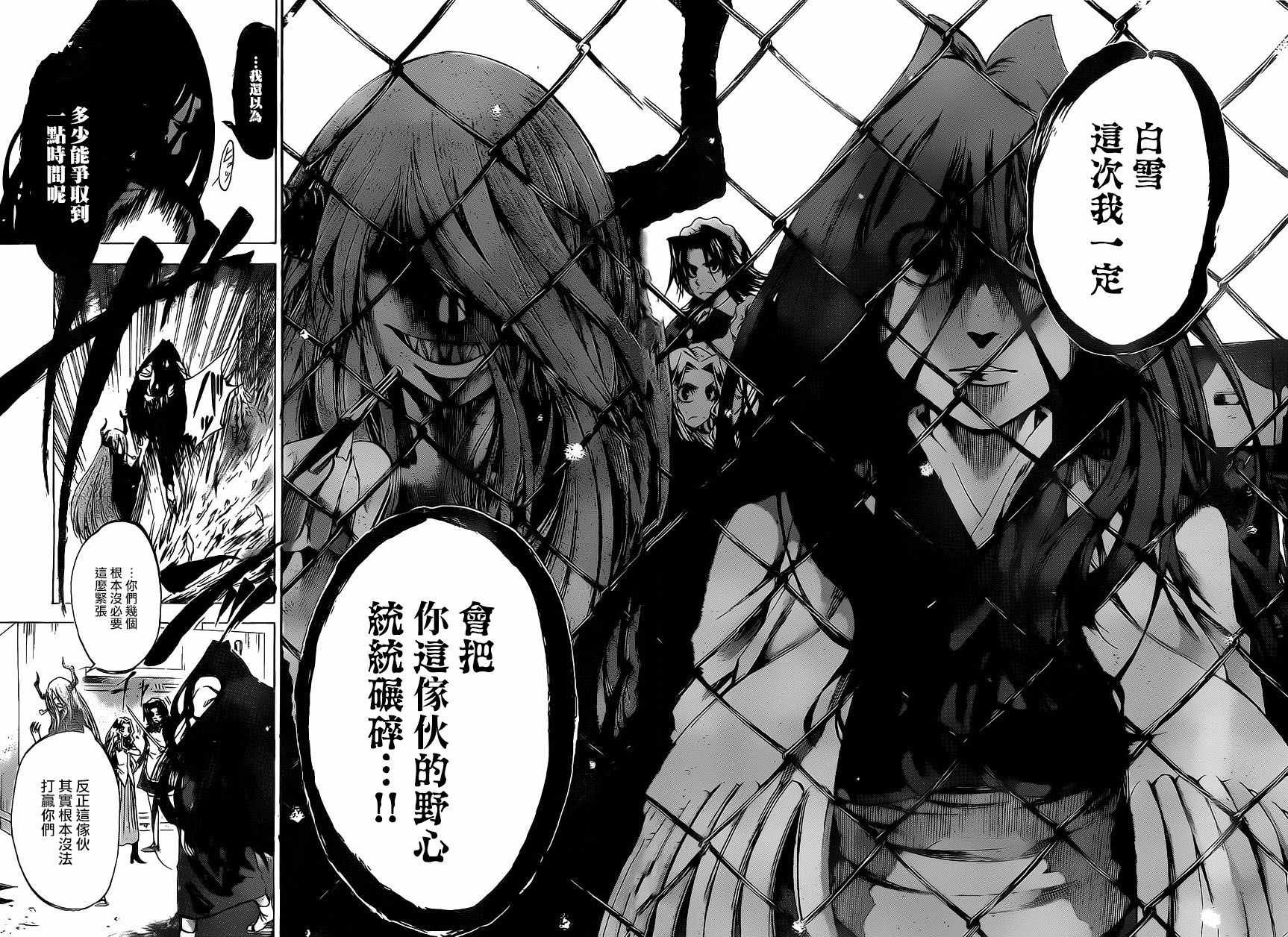 第186话