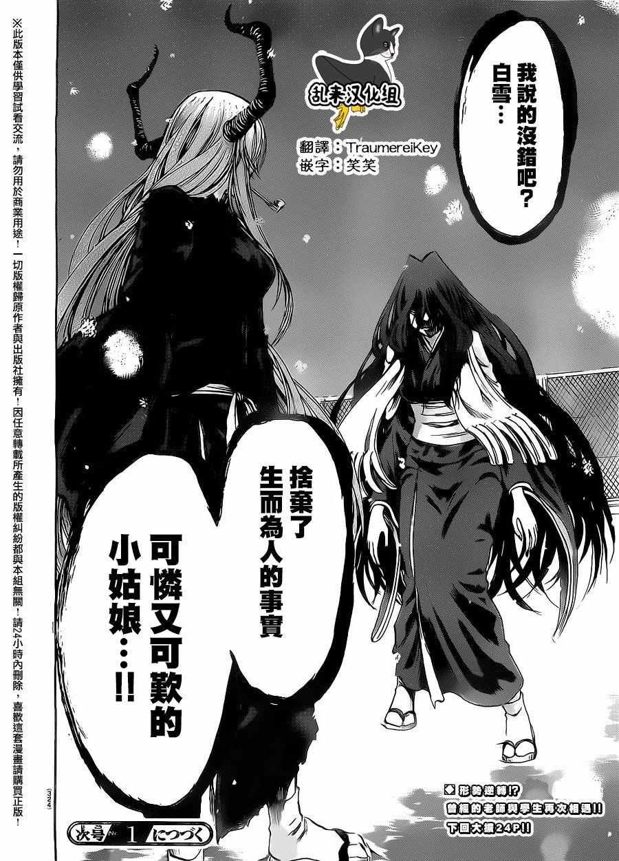 第186话