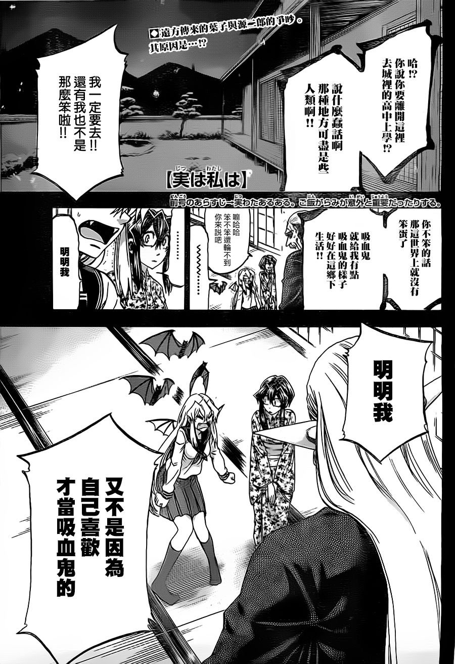 第187话