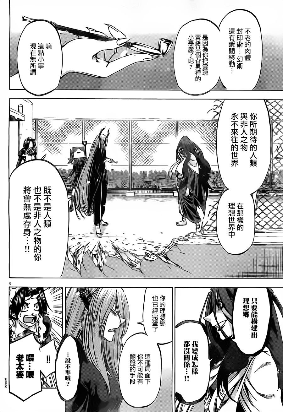 第187话