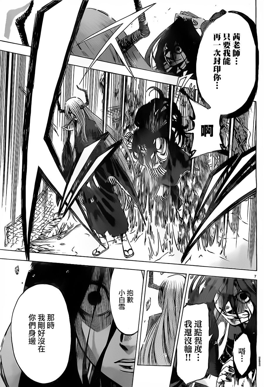 第187话