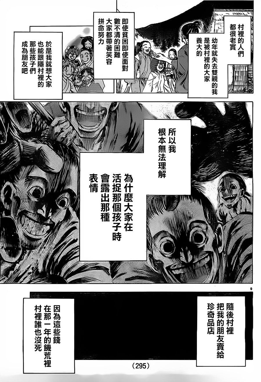 第187话