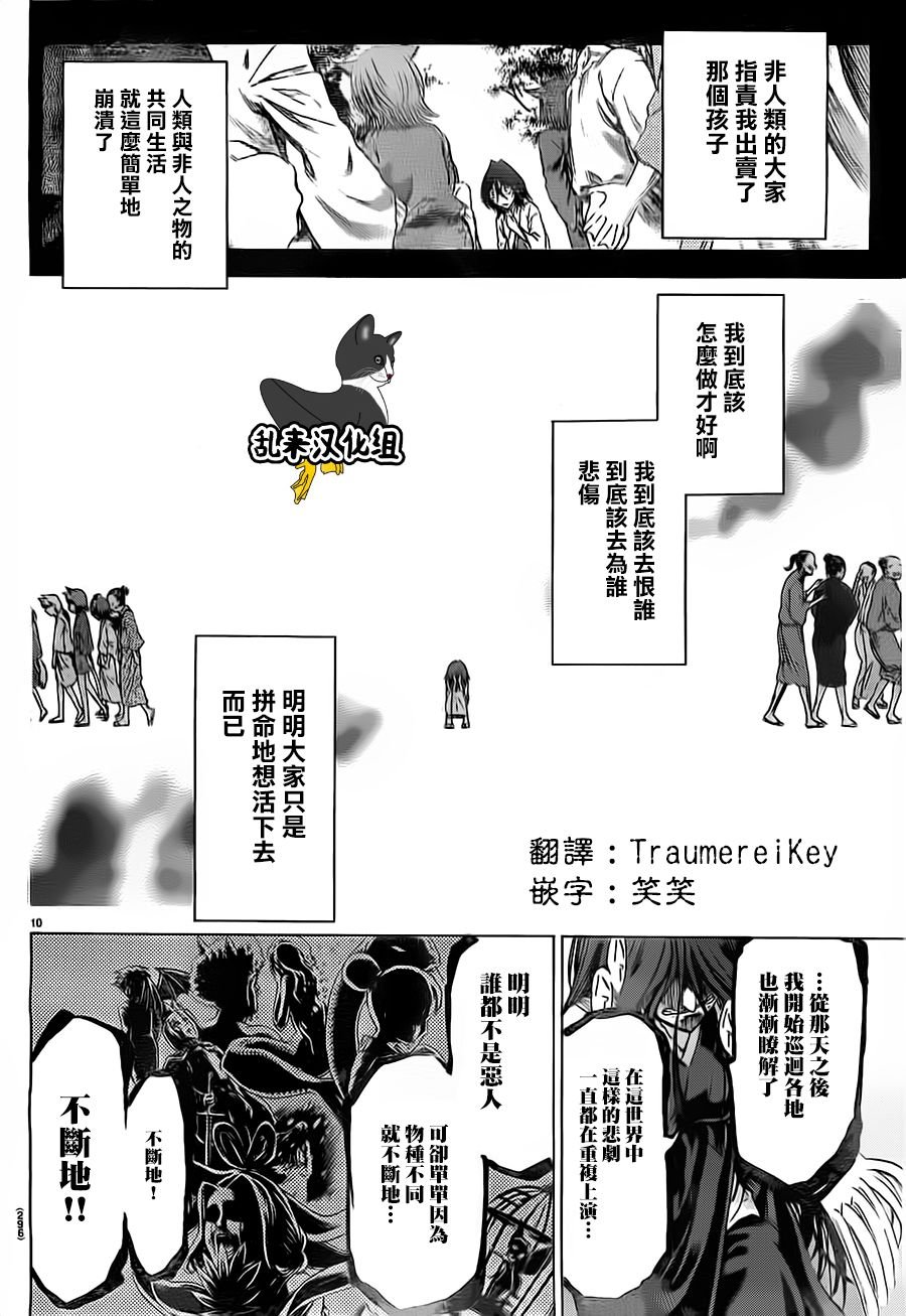 第187话