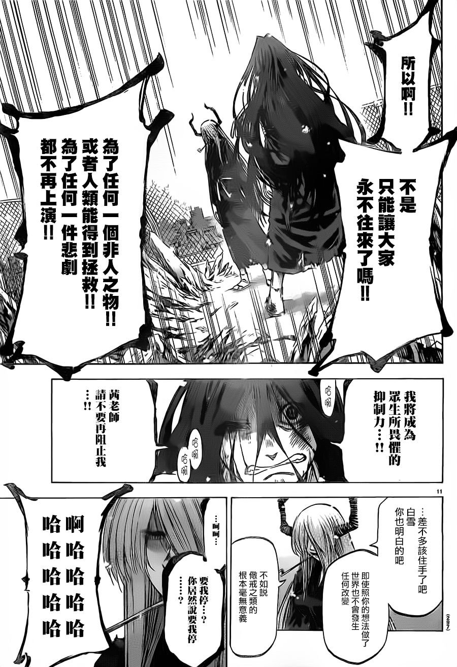 第187话