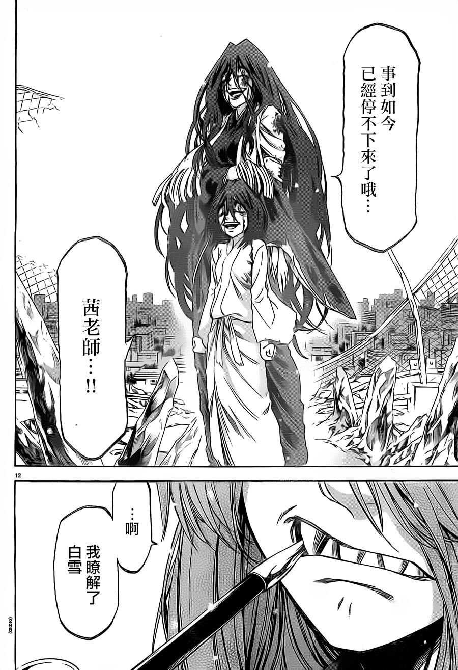 第187话