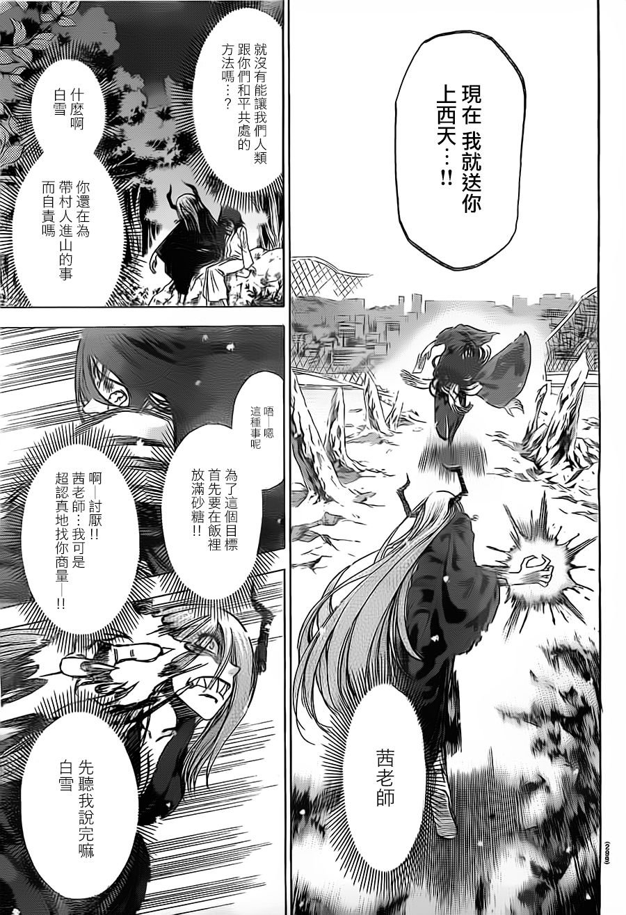 第187话