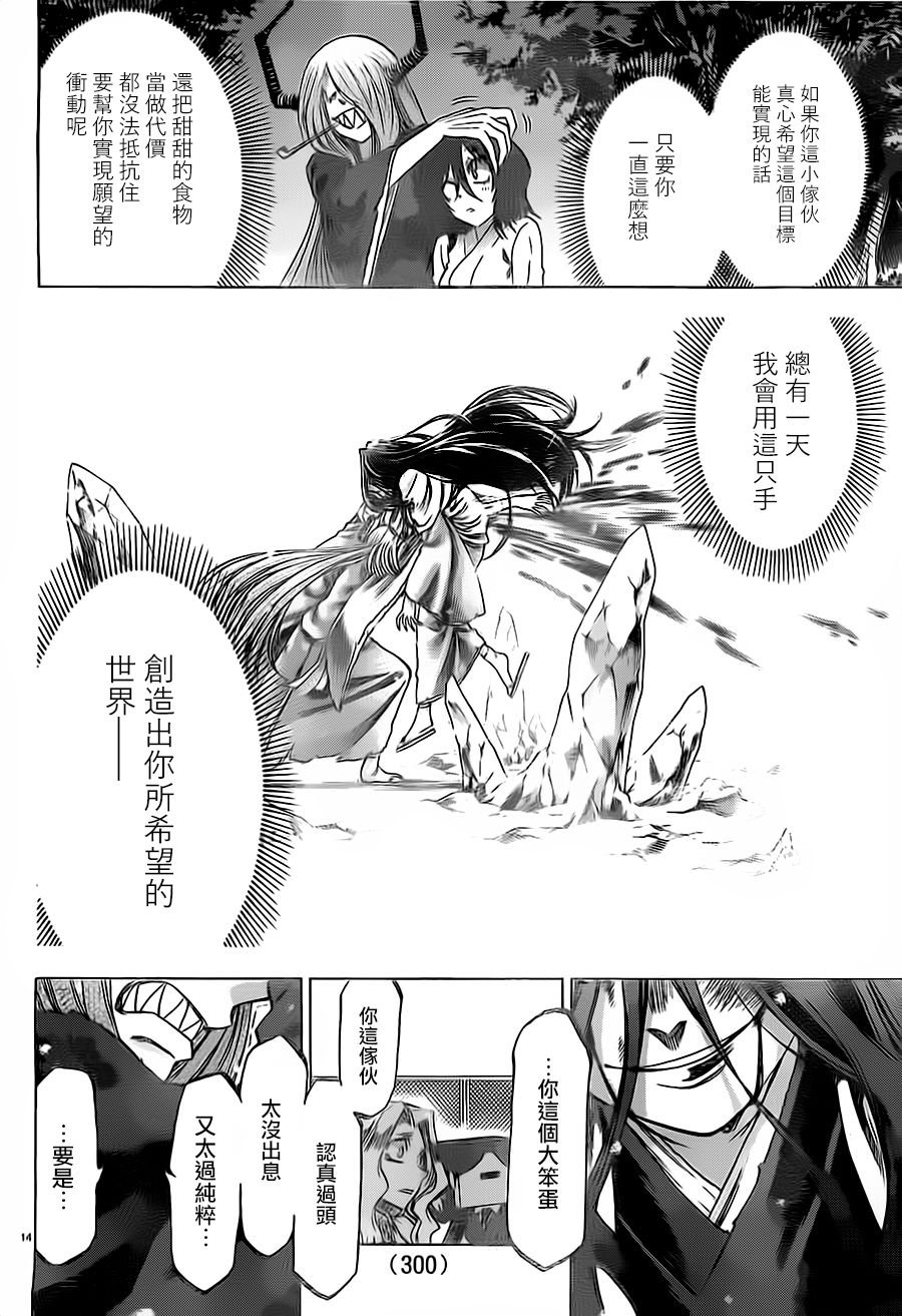 第187话